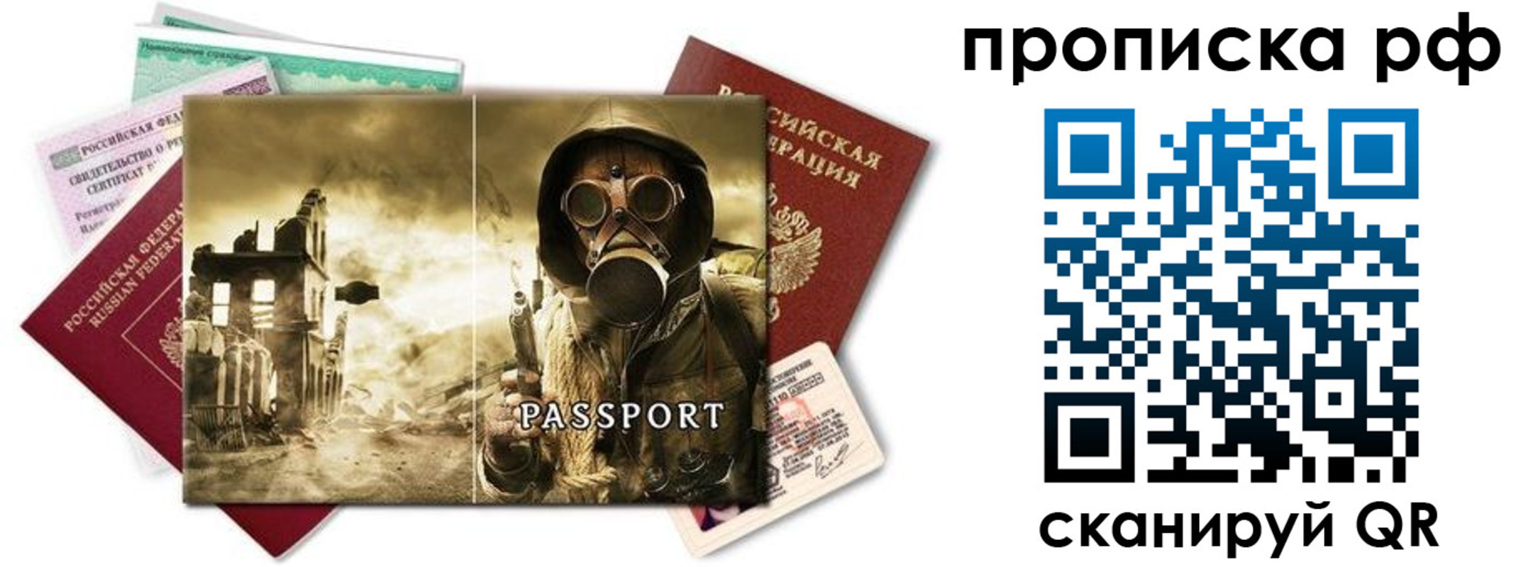 временная регистрация для всех в Соликамске