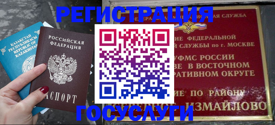 временная регистрация купить в Соликамске